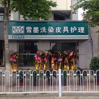 加盟品牌干洗店那个好?售后服务成关键